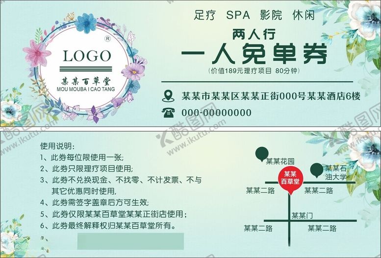 编号：85421912110231553988【酷图网】源文件下载-代金券