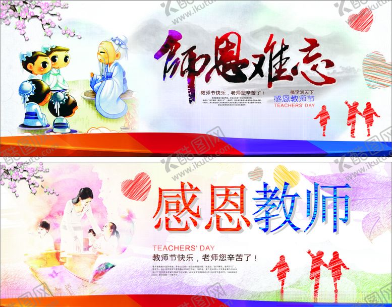 编号：21005606240853074051【酷图网】源文件下载-校园