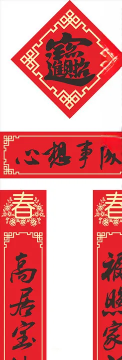 对联