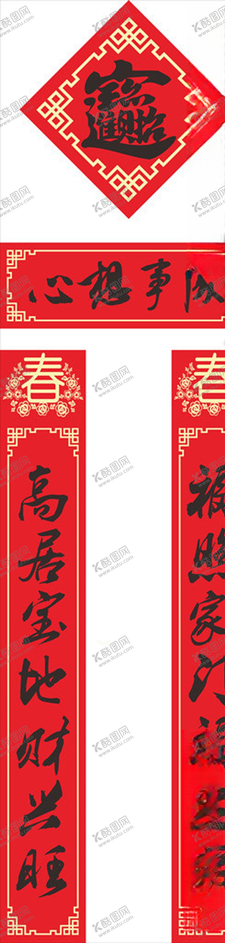 编号：97138504300039543157【酷图网】源文件下载-对联