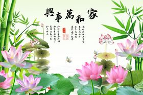 家和万事兴电视背景墙