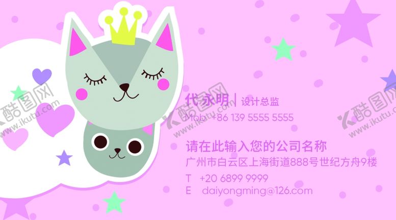 编号：73993410251453272477【酷图网】源文件下载-母婴名片