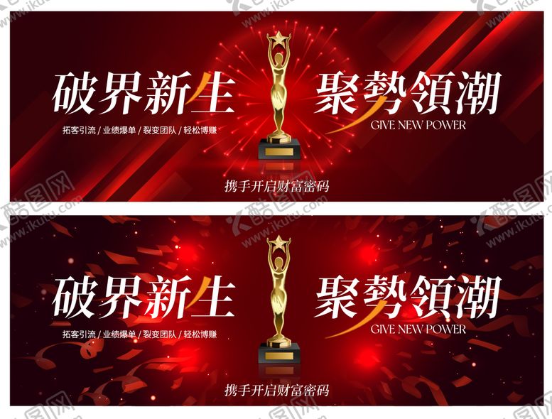 编号：90508003142241186218【酷图网】源文件下载-颁奖典礼年会背景板