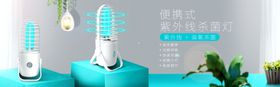 电子产品海报按摩仪banner