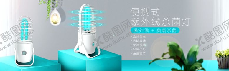 编号：71746107041634557019【酷图网】源文件下载-电子产品Banner海报