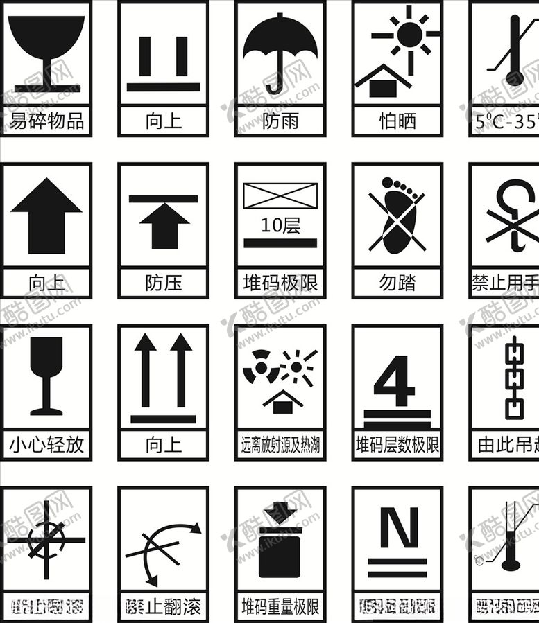 编号：99916307041416128723【酷图网】源文件下载-包装运输标示