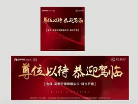 地产广告