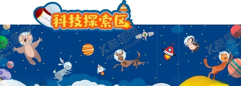 编号：35782509261852421277【酷图网】源文件下载-科技探索