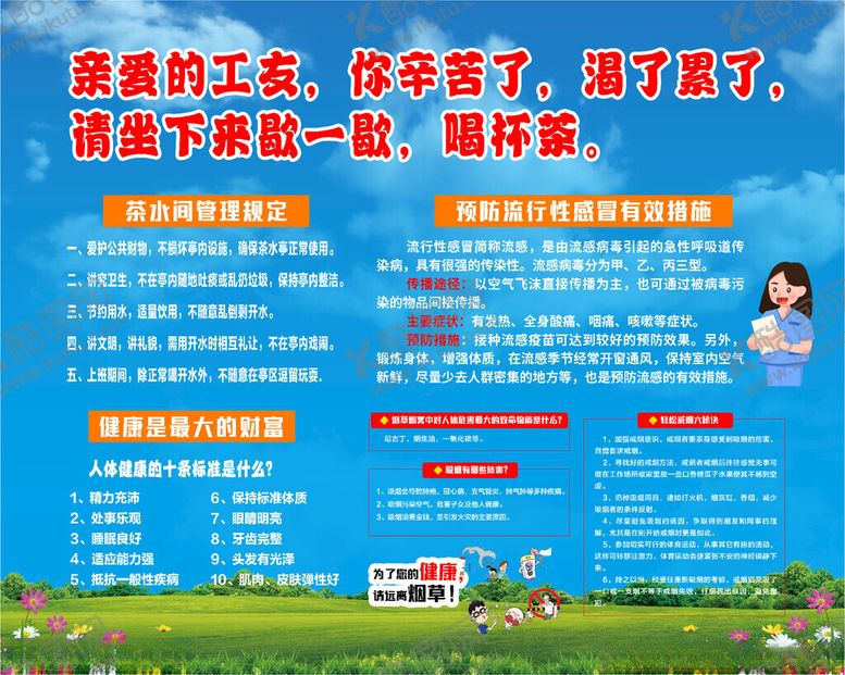 编号：95308101041914326503【酷图网】源文件下载-茶水亭海报