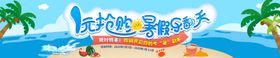 1元抢购暑假乐翻天