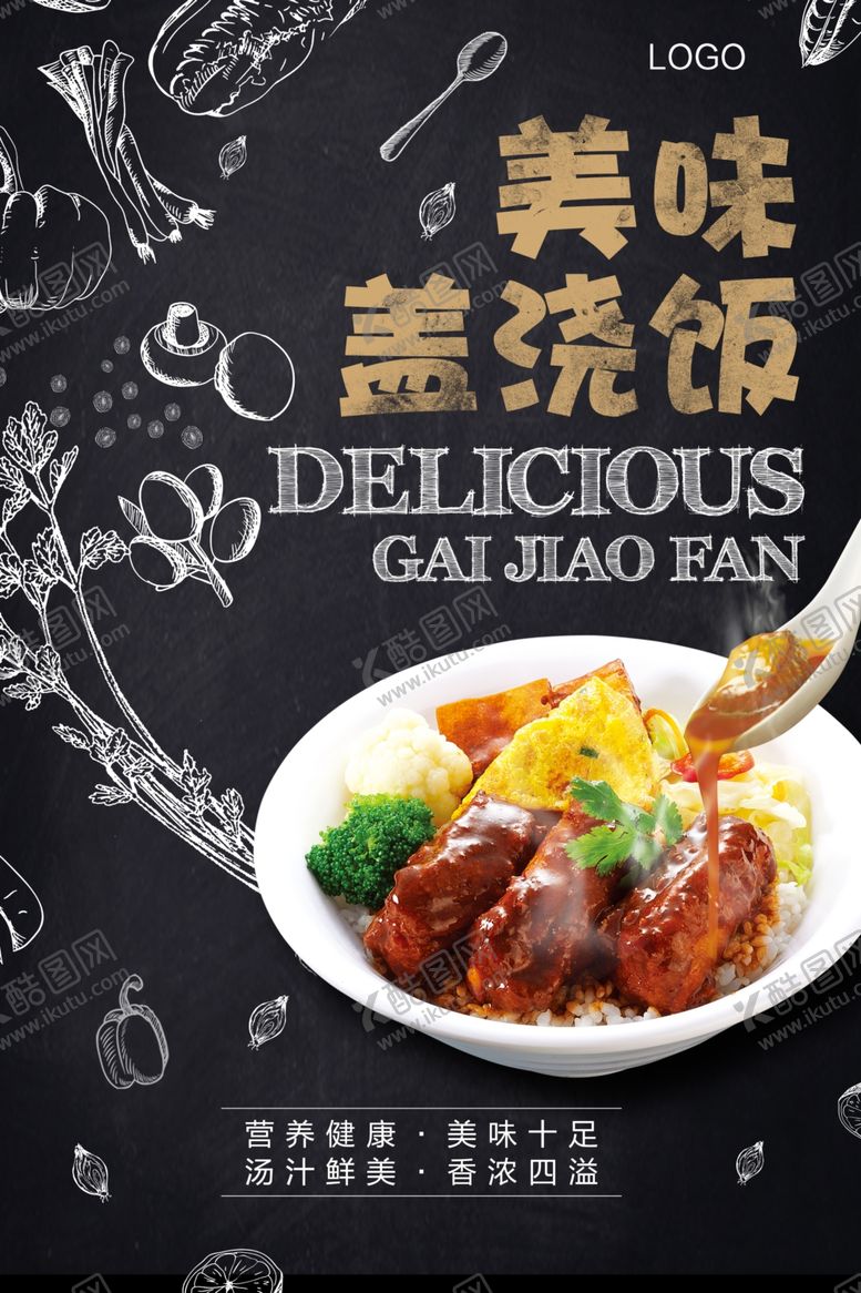 编号：72670210122240099999【酷图网】源文件下载-美食