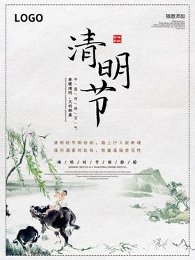 清明节