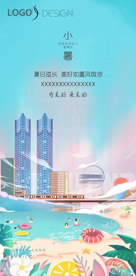 小暑 海报大暑节气