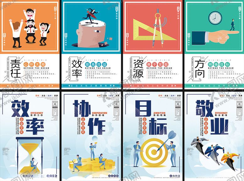 编号：95812704081407325292【酷图网】源文件下载-企业挂画海报