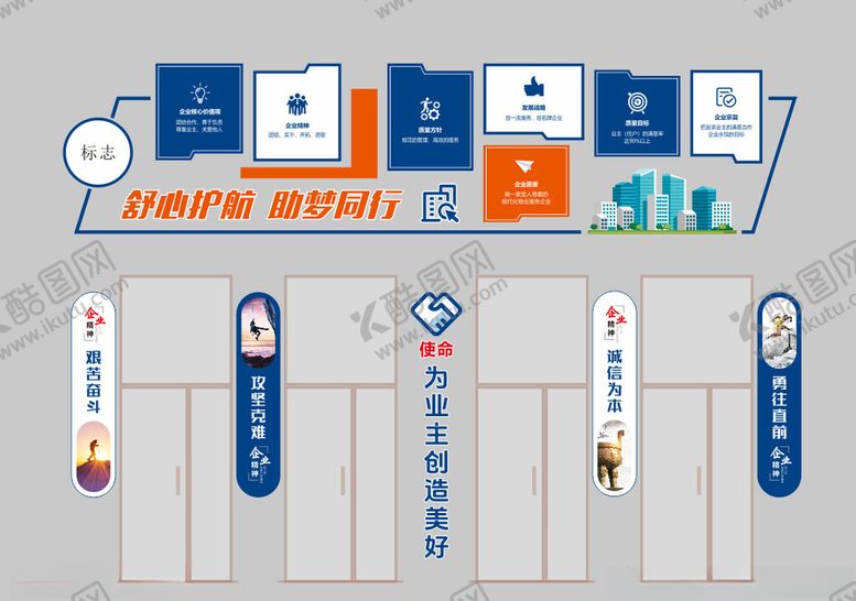 编号：75699511181520003954【酷图网】源文件下载-物业形象墙