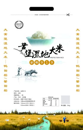 大米包装袋