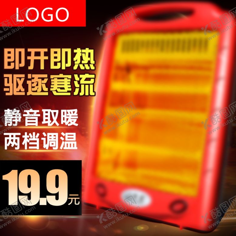 编号：42545109191801541832【酷图网】源文件下载-主图小太阳