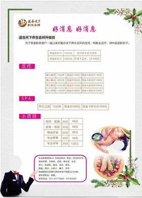 特价海报