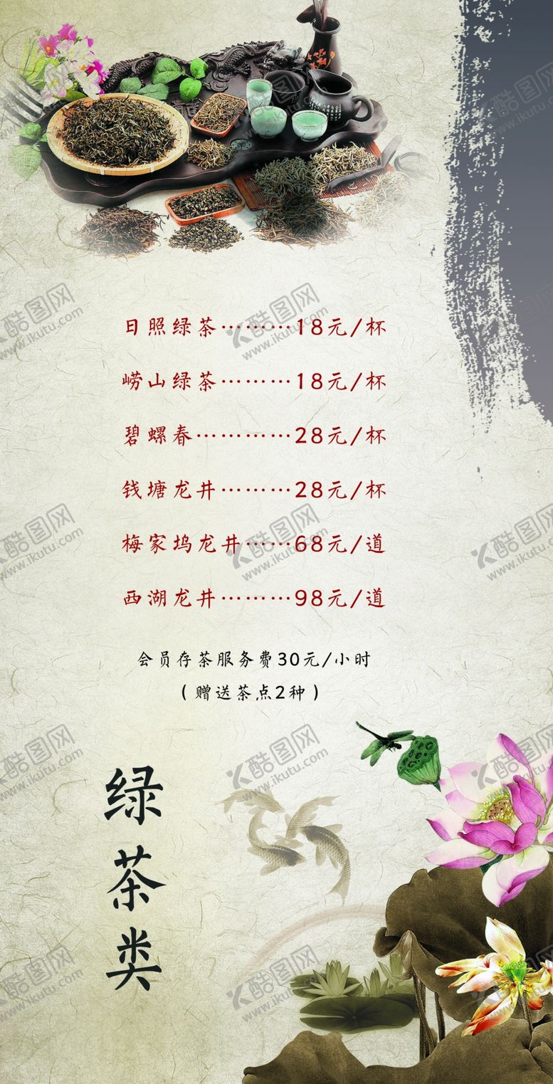 编号：49239306182314276511【酷图网】源文件下载-菜单