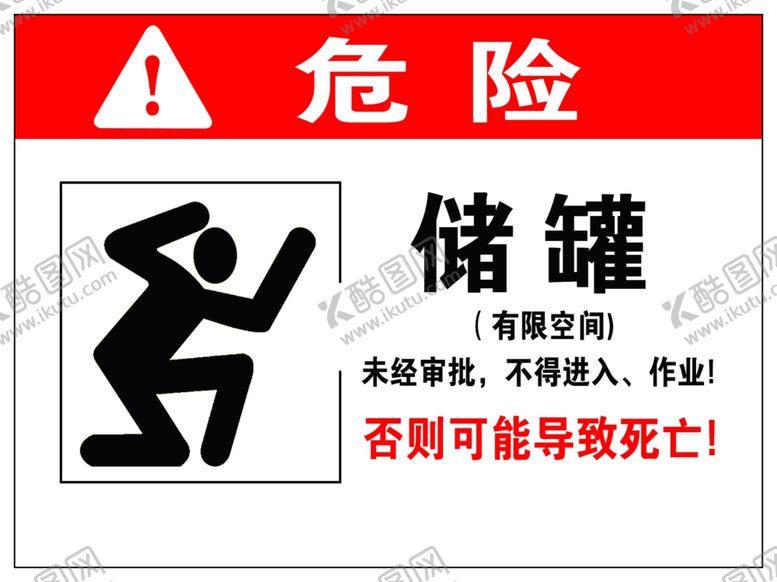 编号：13384002190523474624【酷图网】源文件下载-储罐标识