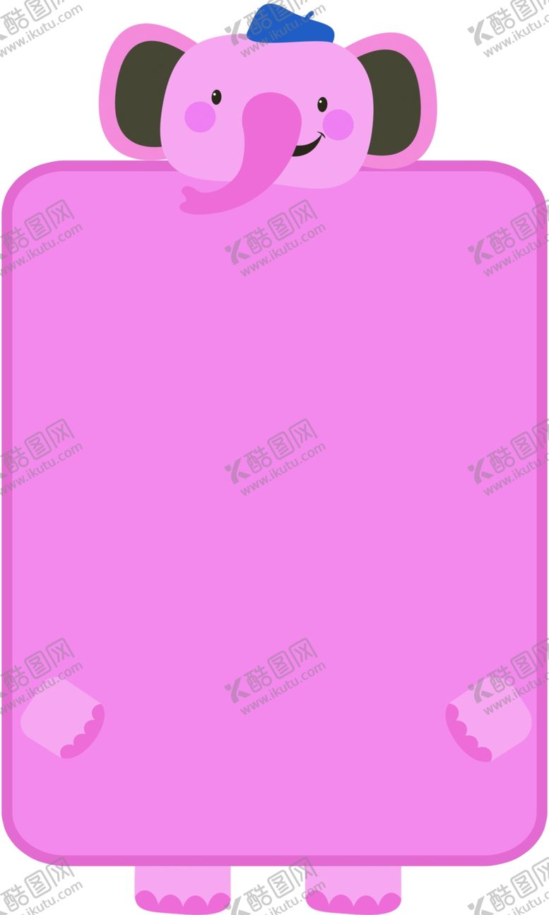 编号：90396809120226243297【酷图网】源文件下载-小象