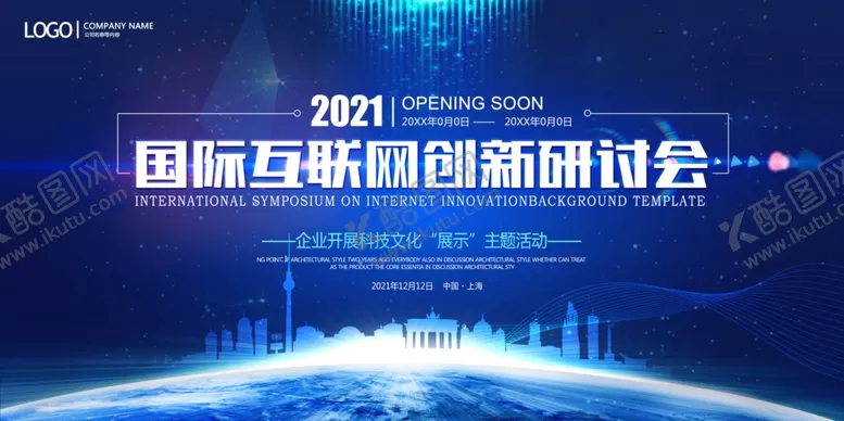 编号：39324105160015245967【酷图网】源文件下载-企业年会背景