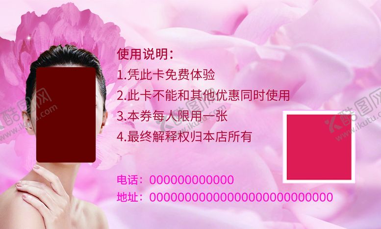 编号：58324709141457411425【酷图网】源文件下载-美容