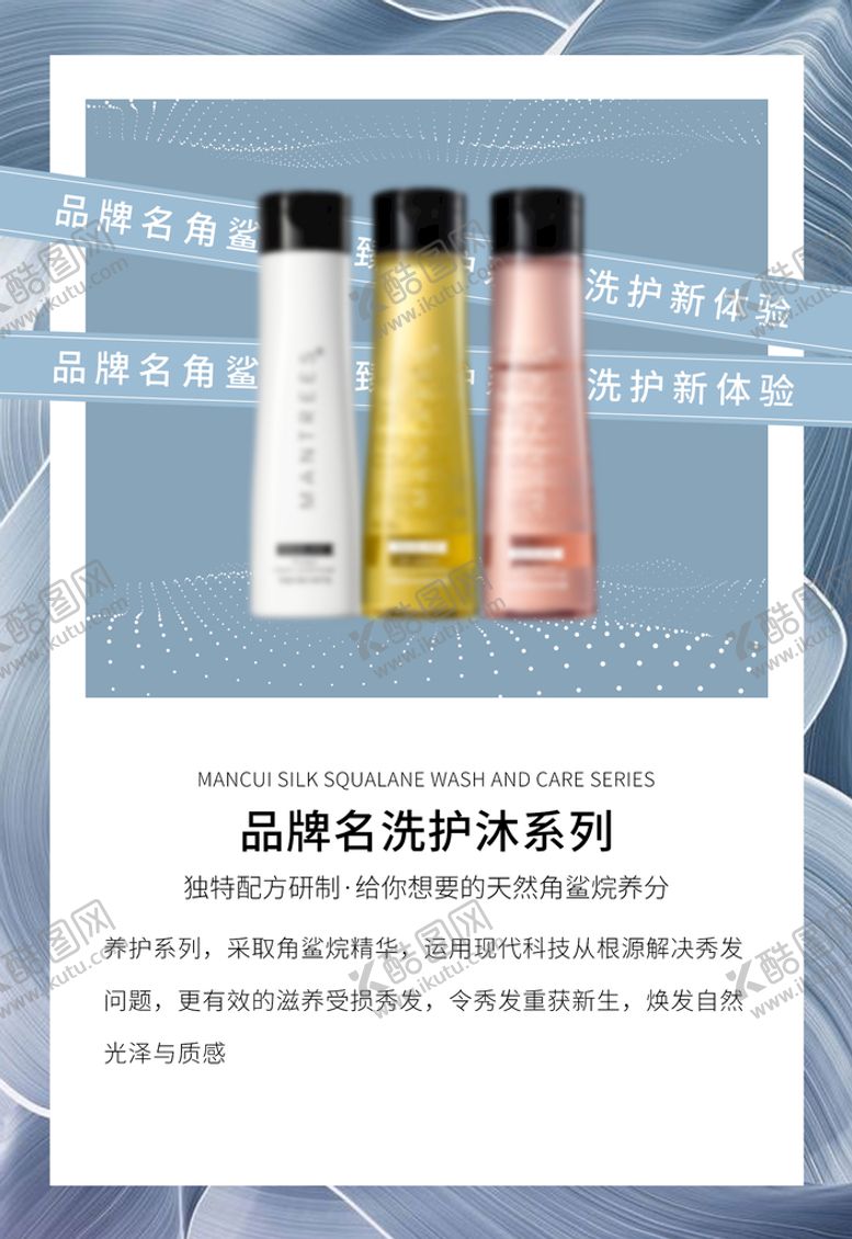 编号：65083910181219294883【酷图网】源文件下载-产品介绍海报