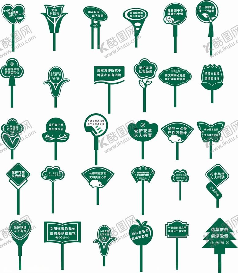 编号：29881311211243527382【酷图网】源文件下载-花草牌树牌异形牌手举牌