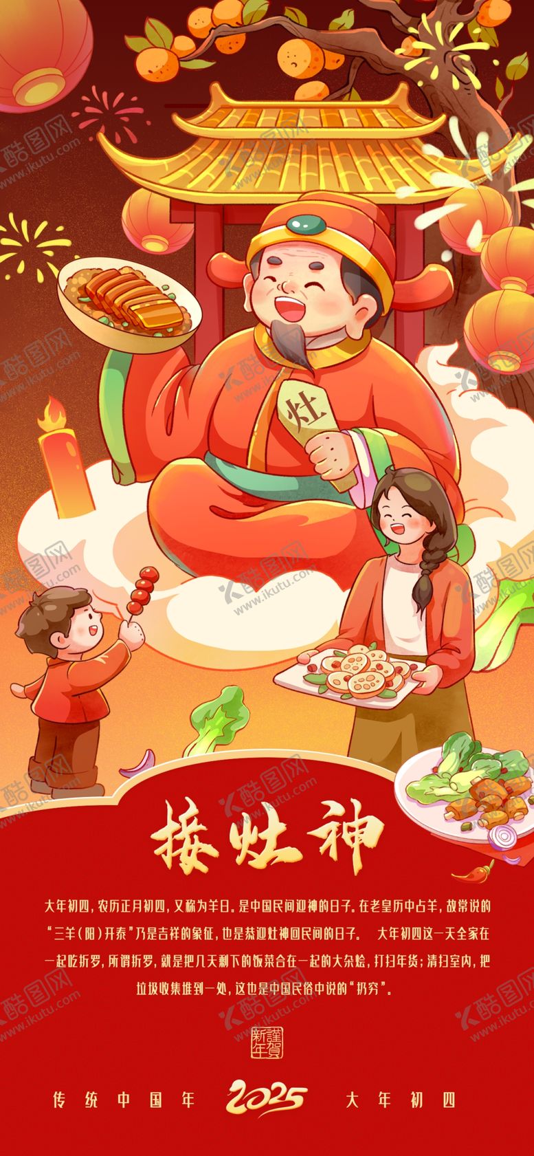 编号：21059303012201447842【酷图网】源文件下载-初四
