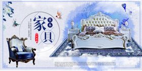 欧式家具展板