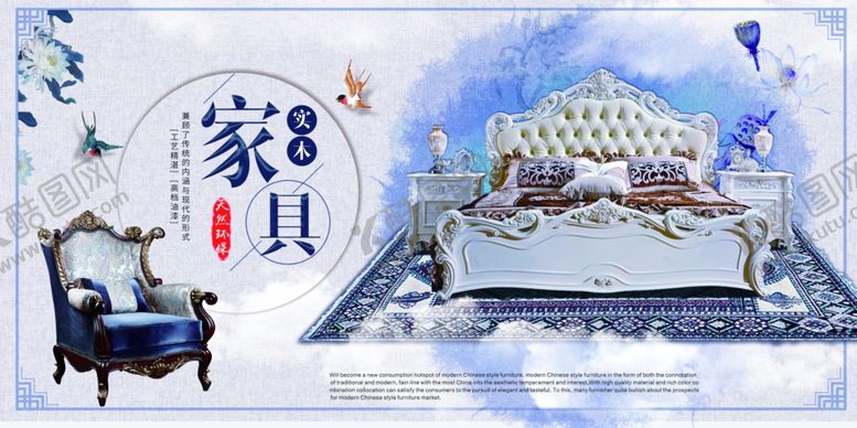 编号：69676209130512183340【酷图网】源文件下载-欧式家具展板