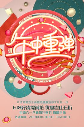 618好货提前抢