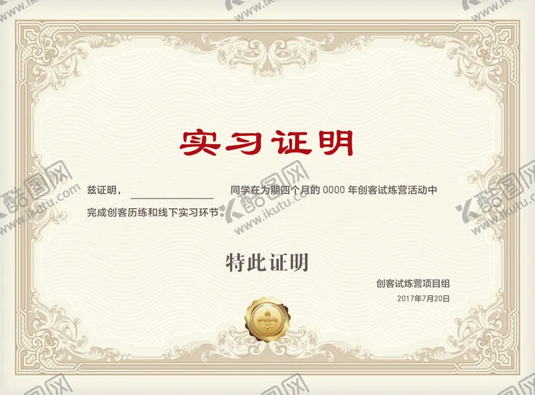 编号：29836009131558595489【酷图网】源文件下载-奖状证书证明底纹纹理