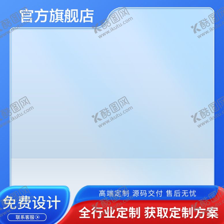 编号：28327801250954152804【酷图网】源文件下载-蓝色主图