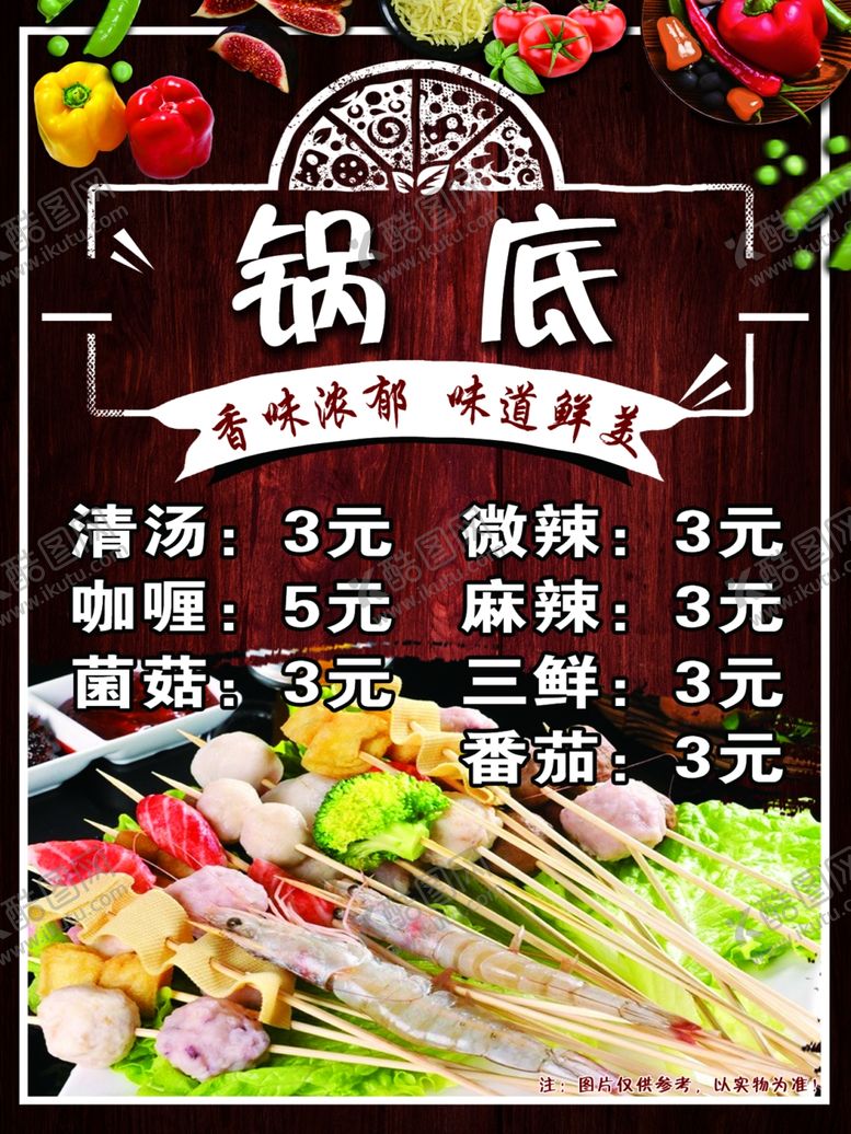 编号：59776007071248486988【酷图网】源文件下载-各种火锅羊肉水饺大虾