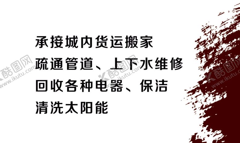 编号：83088005100145161693【酷图网】源文件下载-搬家名片