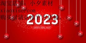 2023艺术字