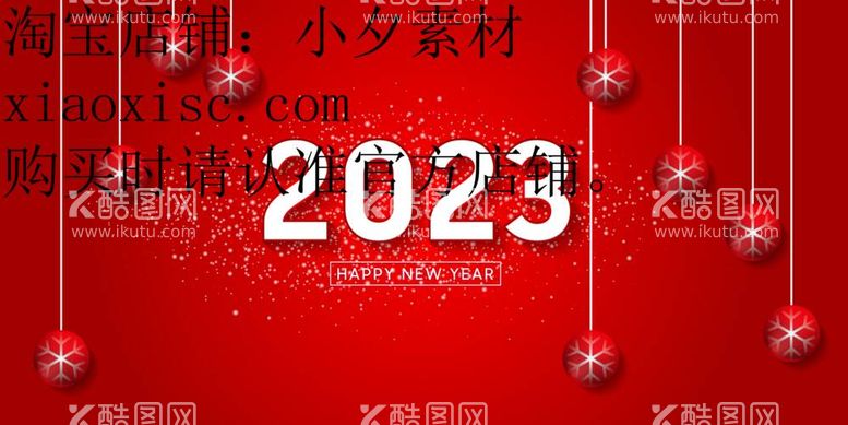 编号：62410811280807055294【酷图网】源文件下载-2023艺术字