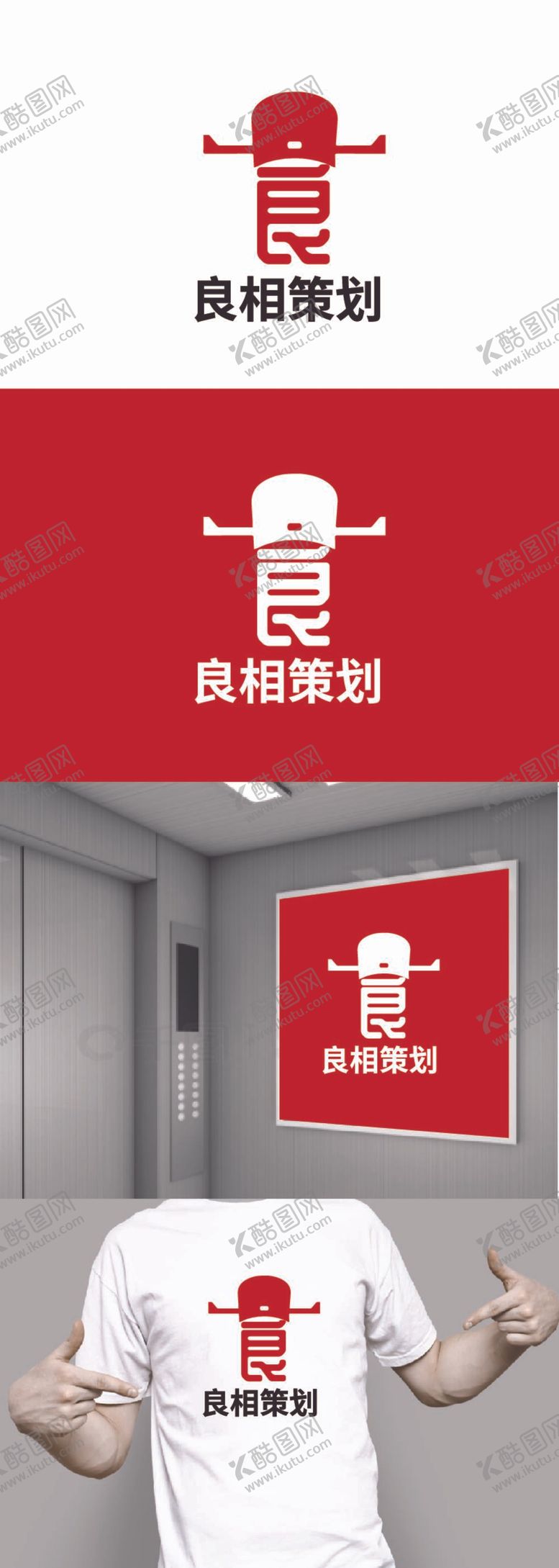 编号：71529009231031162059【酷图网】源文件下载-策划标识设计