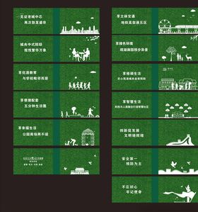 绿植围挡