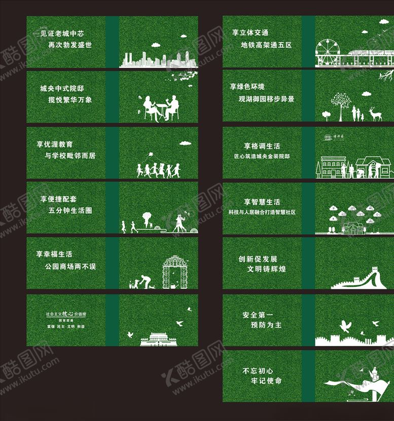 编号：10292710261718027416【酷图网】源文件下载-绿植围挡