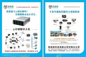 产品宣传单页