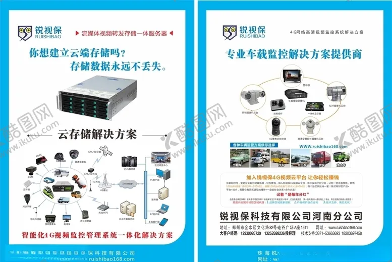 编号：16721606272313244232【酷图网】源文件下载-产品宣传单页