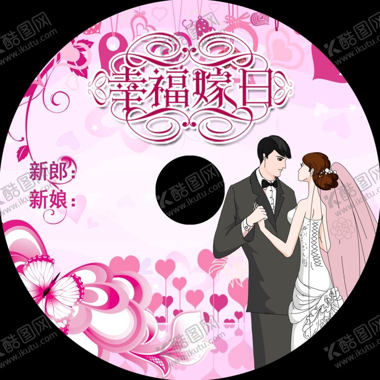 编号：12995201140241128716【酷图网】源文件下载-婚礼生日光盘 