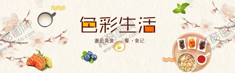 编号：10263404161054108196【酷图网】源文件下载-酒水食品活动促销优惠淘宝海报