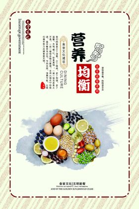 编号：41897210011227338624【酷图网】源文件下载-食堂文化