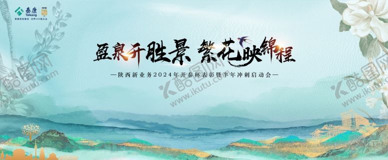 编号：32008101250850243434【酷图网】源文件下载-绿色背景