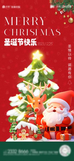 圣诞节海报插画树老人