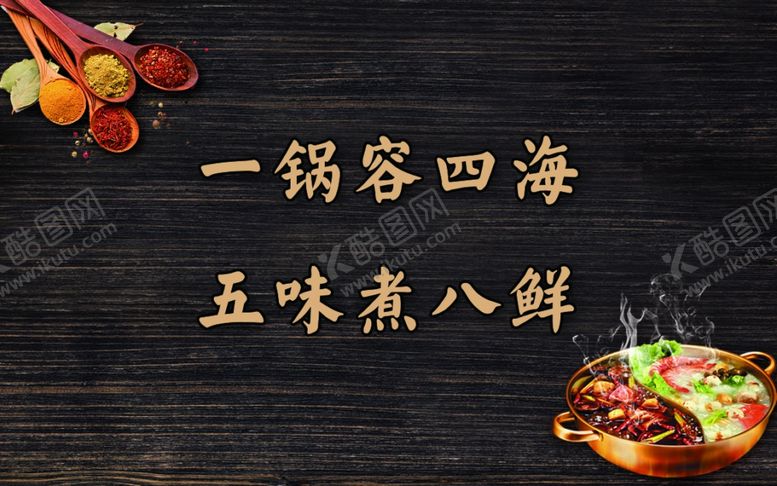 编号：29577909141406391925【酷图网】源文件下载-火锅名片